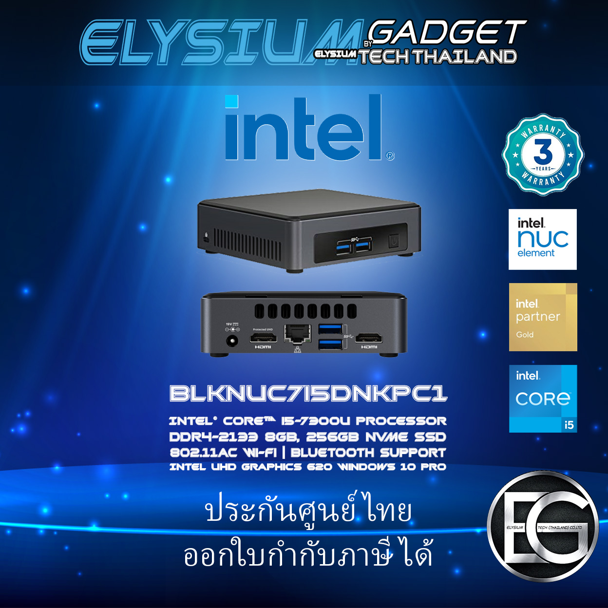 Mini PC Intel® NUC 7 Business (NUC7i5DNKPC)