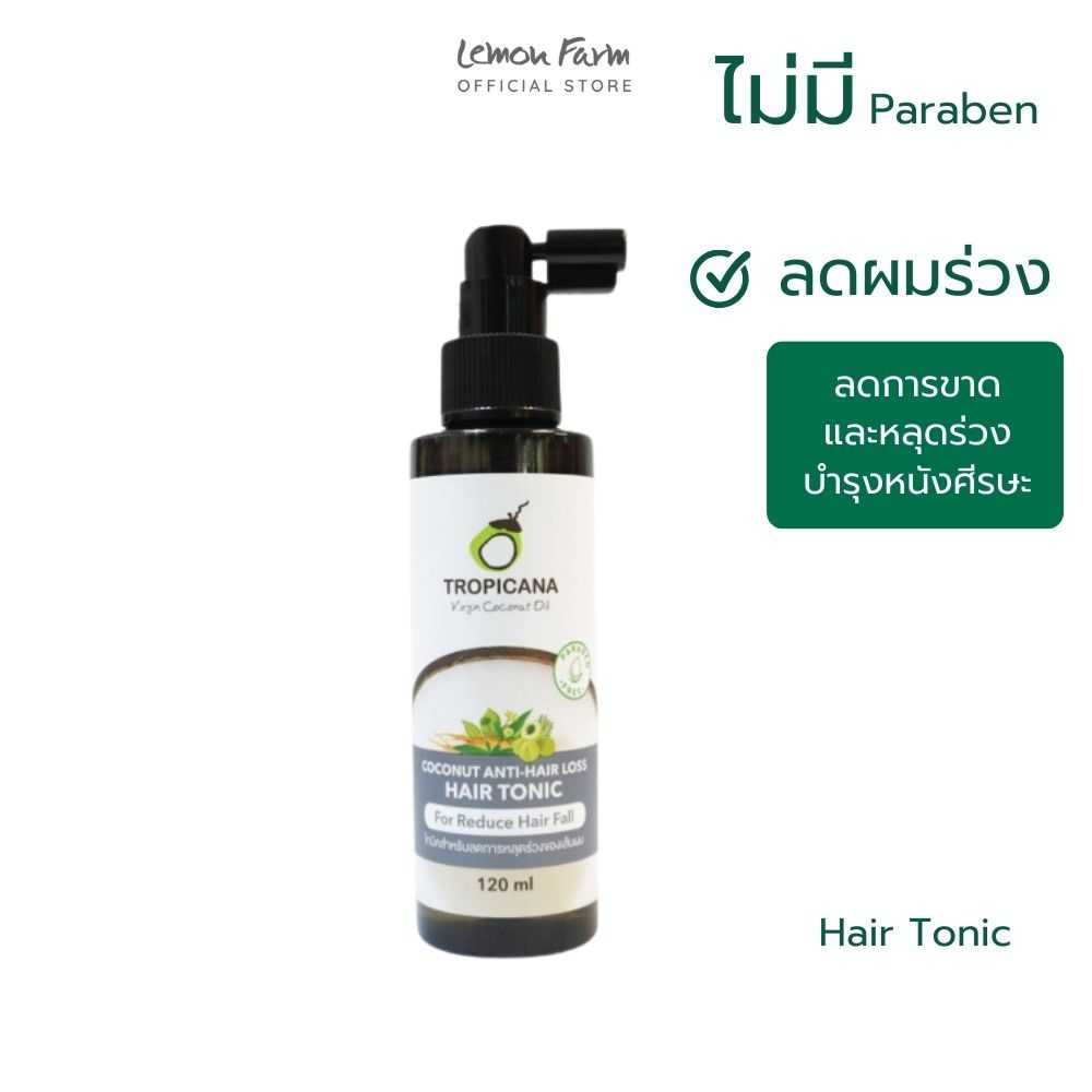แอนตี้แฮร์ ลอสแฮร์โทนิค 120ml | Tropicana Hair Tonic