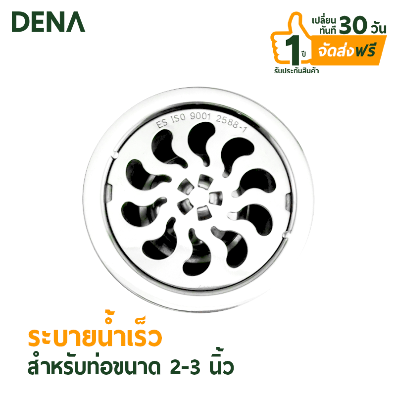 ตะแกรงกันกลิ่นสแตนเลส ทรงกลมสำหรับท่อขนาด2-3'' ES-2588-1 ตะแกรงน้ำทิ้ง ระบายน้ำ ฝาท่อ