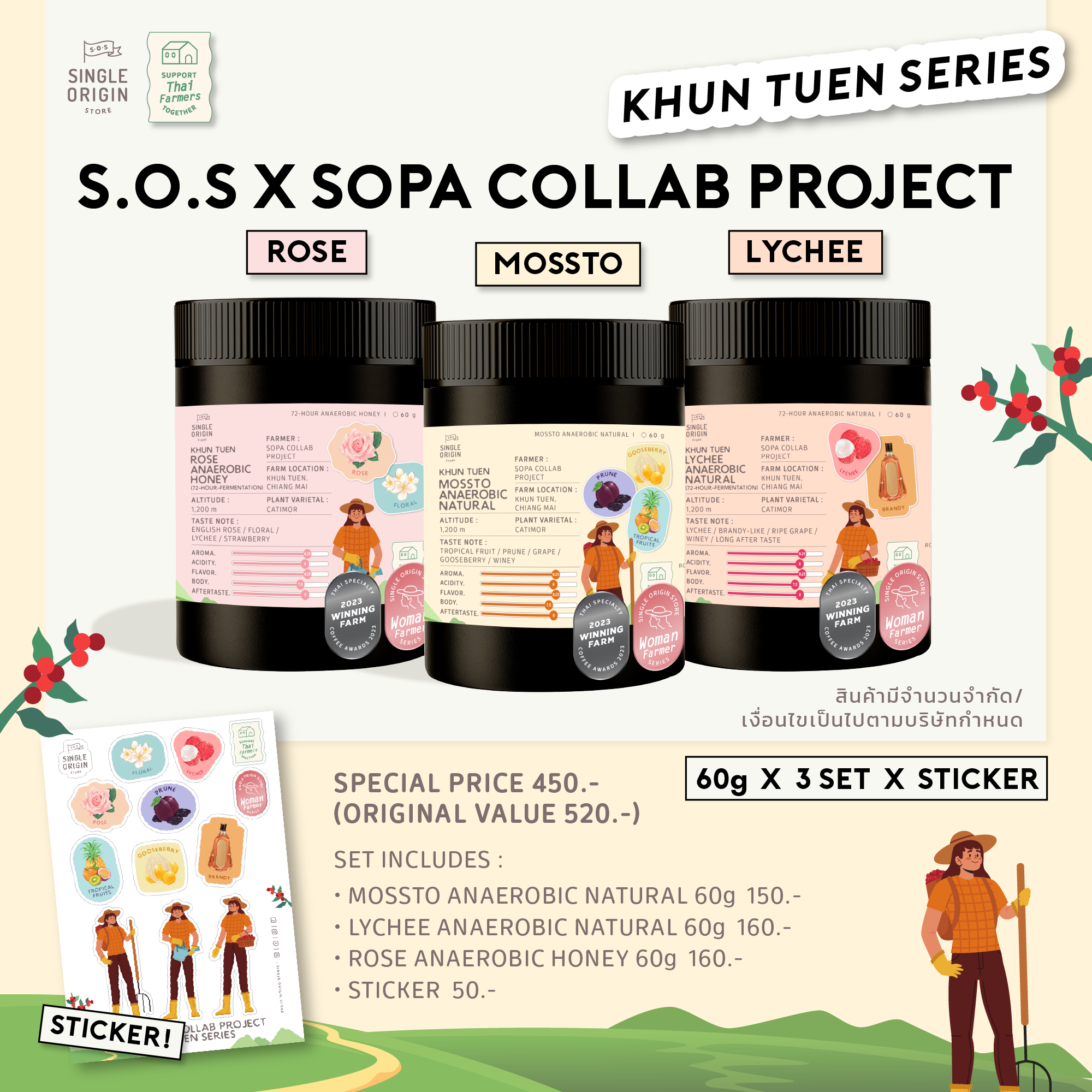 Khun Tuen Series (60g x 3 Set x Sticker)