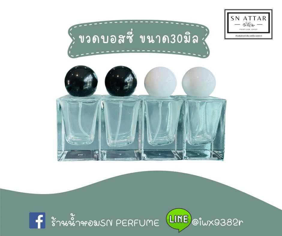ขวดใส่น้ำหอมบอสซี่ ขนาด30มิล ขวดใส่น้ำหอมแฟชั่น