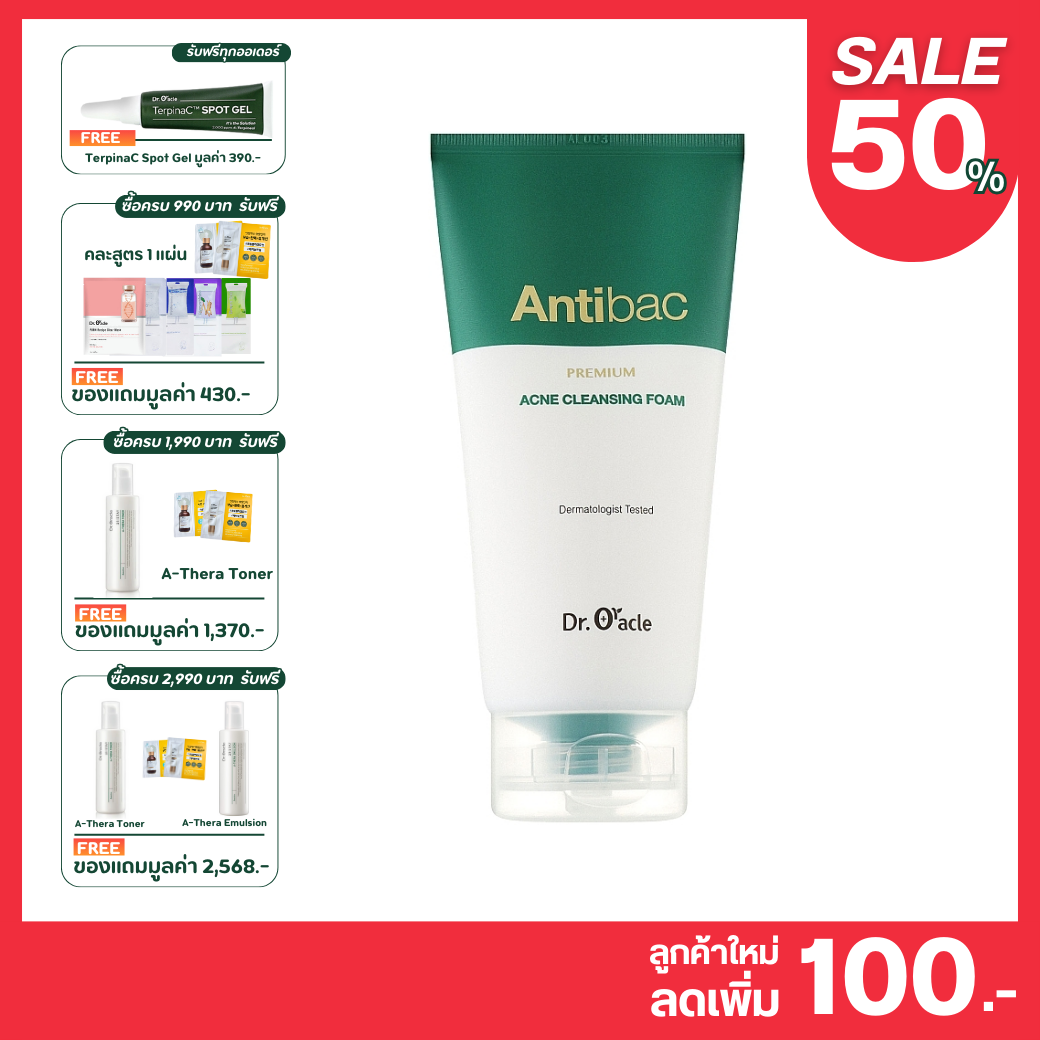 Dr.Oracle - Antibac Acne Premium Cleansing Foam ล้างอย่างนุ่มนวลปกป้องผิว
