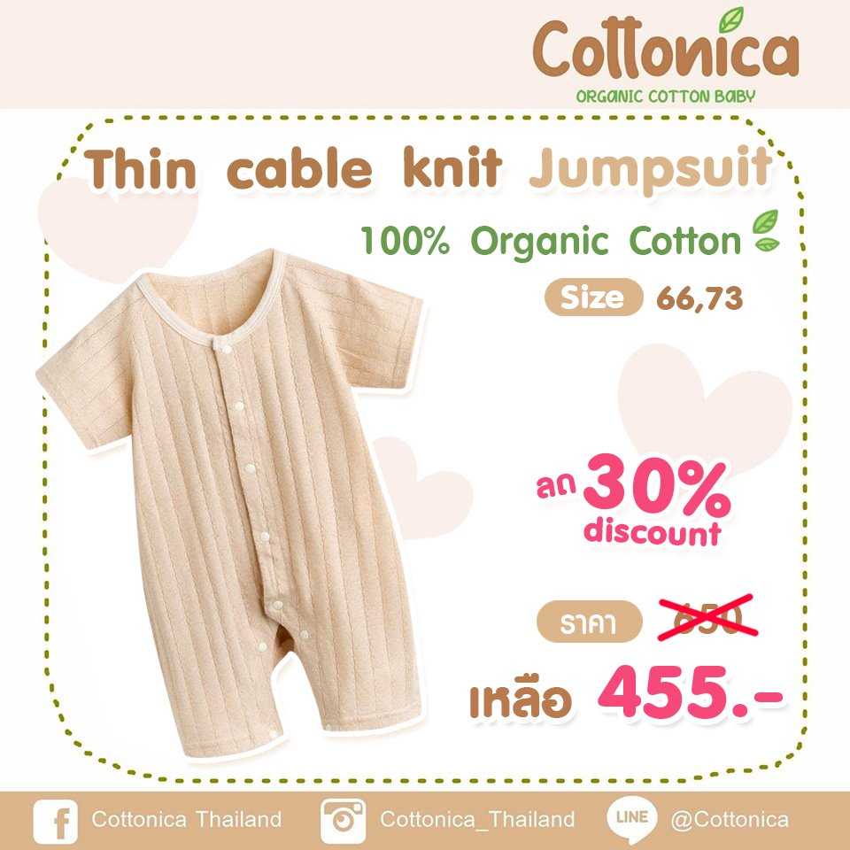 Thin cable knit ชุดบอดี้สูทเด็ก รอมเปอร์  เสื้อผ้าเด็กอ่อน ชุดนอนเด็ก ออร์แกนิค(10111-112)