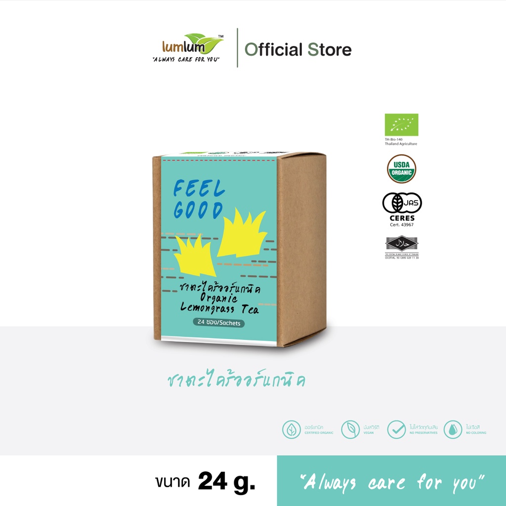 LUMLUM Organic Lemongrass Tea ชา ตะไคร้ ออร์แกนิค เพื่อสุขภาพ  24 g.