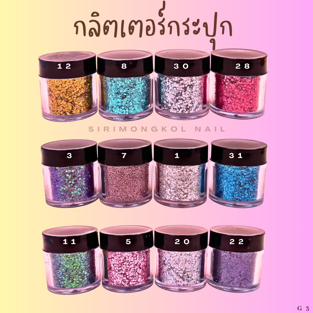 ✨ดึงดูดทุกสายตา ประกายวิบวับ กับกลิตเตอร์แต่งเล็บคุณภาพดี 31 เฉดสี