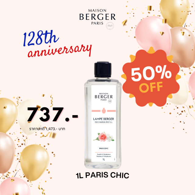 1L Paris Chic น้ำหอมสำหรับบ้านชนิดเติมตะเกียงน้ำหอม กลิ่นปารีส ชิค