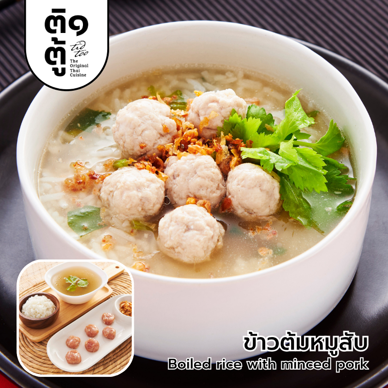 ข้าวต้มหมูสับ อาหารแช่แข็งพร้อมปรุง ติดตู้ by หัวปลาช่องนนทรี