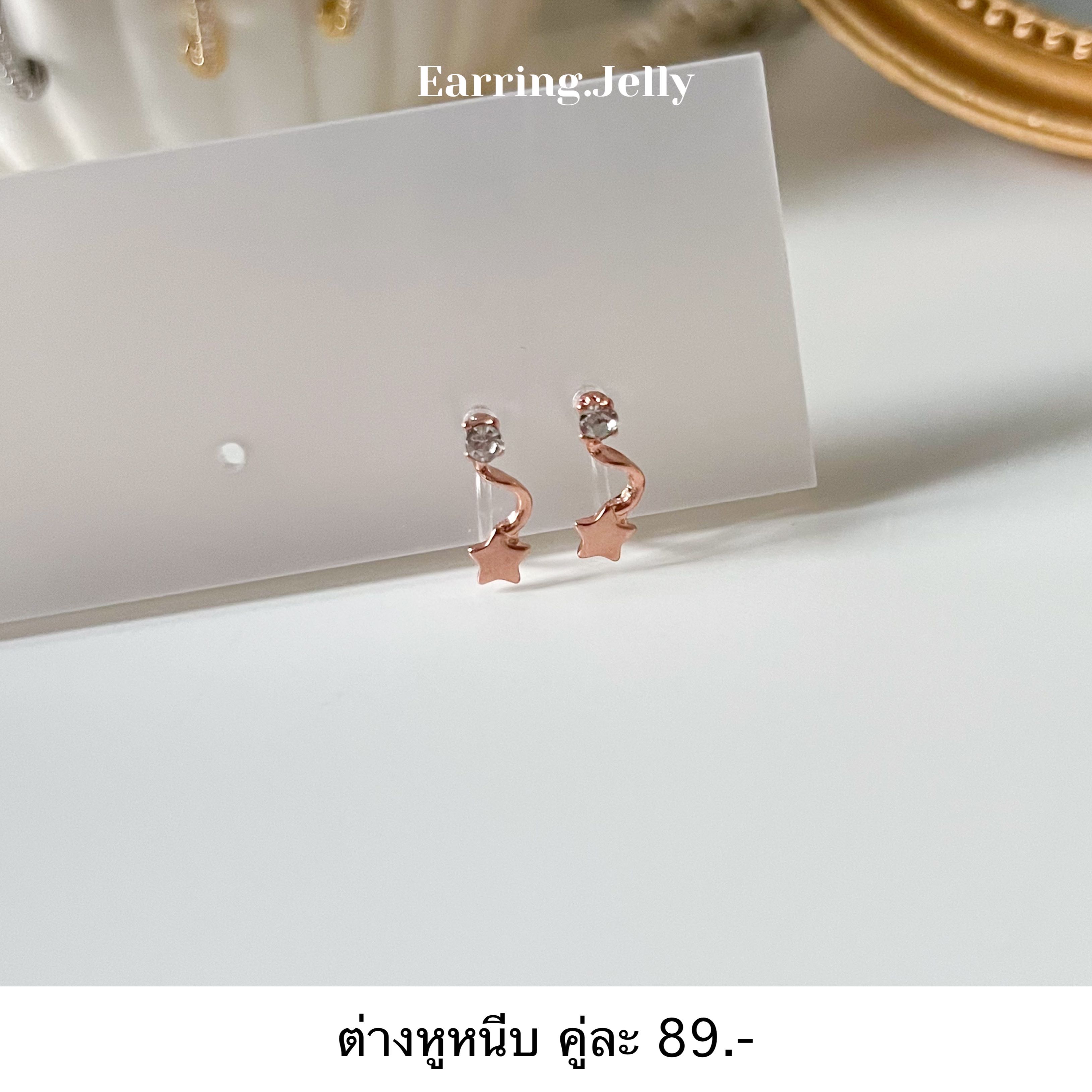 RSS2512 ดาวเส้น Pink Gold แป้นใส