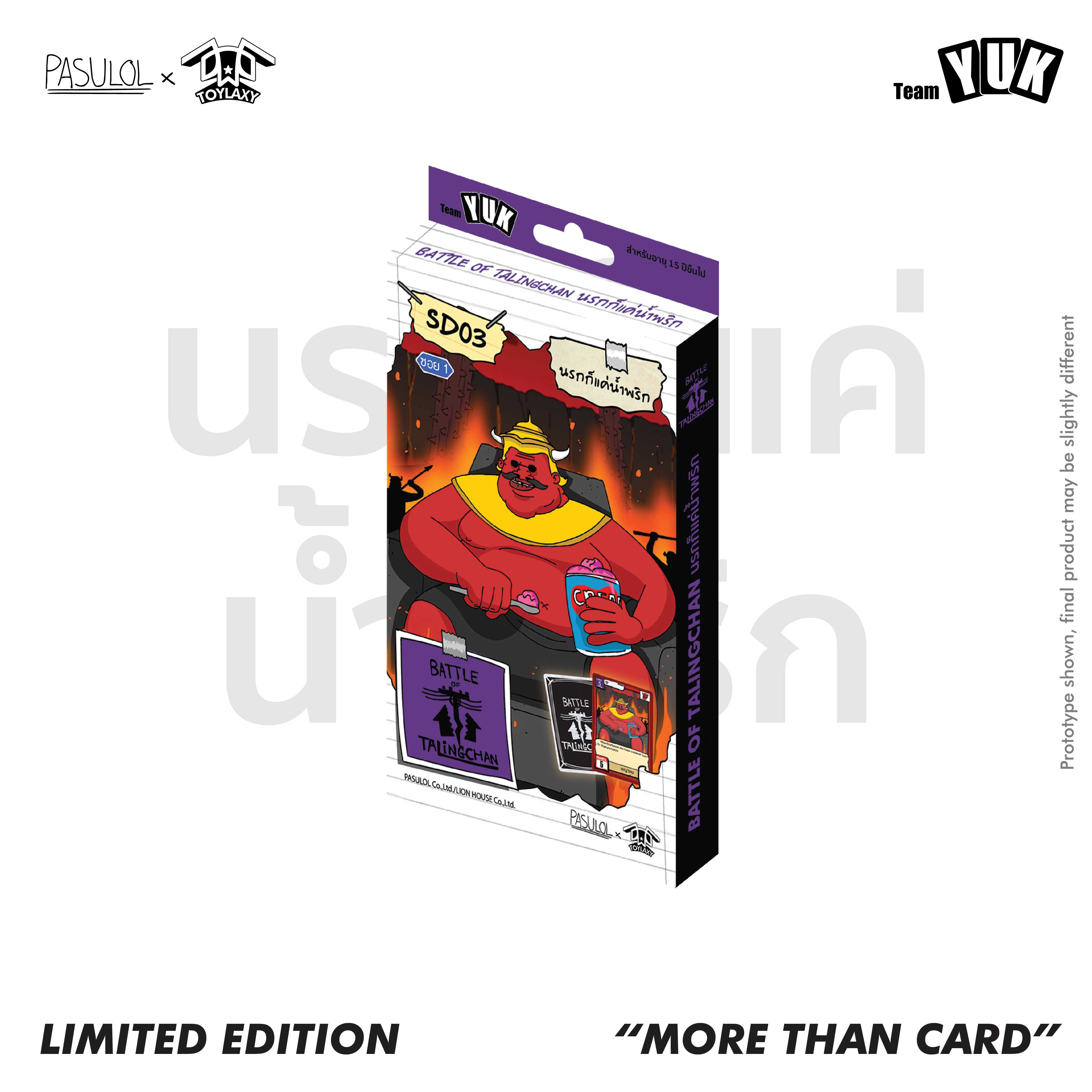 Battle of Talingchan Starter Deck 03 นรกก็แค่น้ำพริก (SD03)