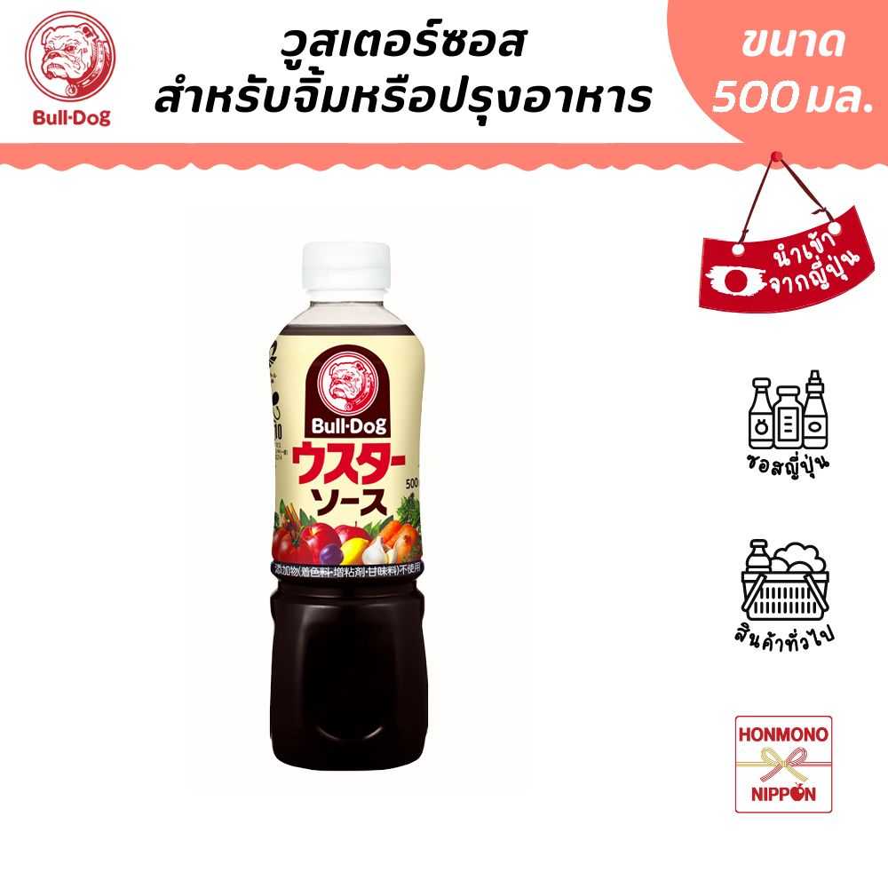 บลูด็อก วูสเตอร์ซอส ขนาด 500 มล. - BullDog Worcester Sauce (DI-BDG-1152)