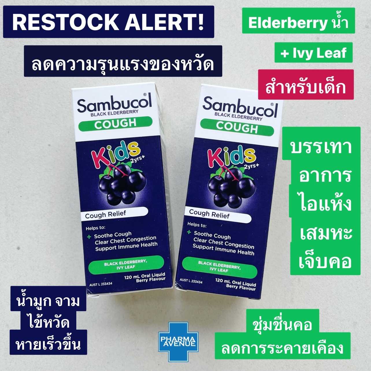 Sambucol Cold & Flu - Cough Liquid for kids  120 ml