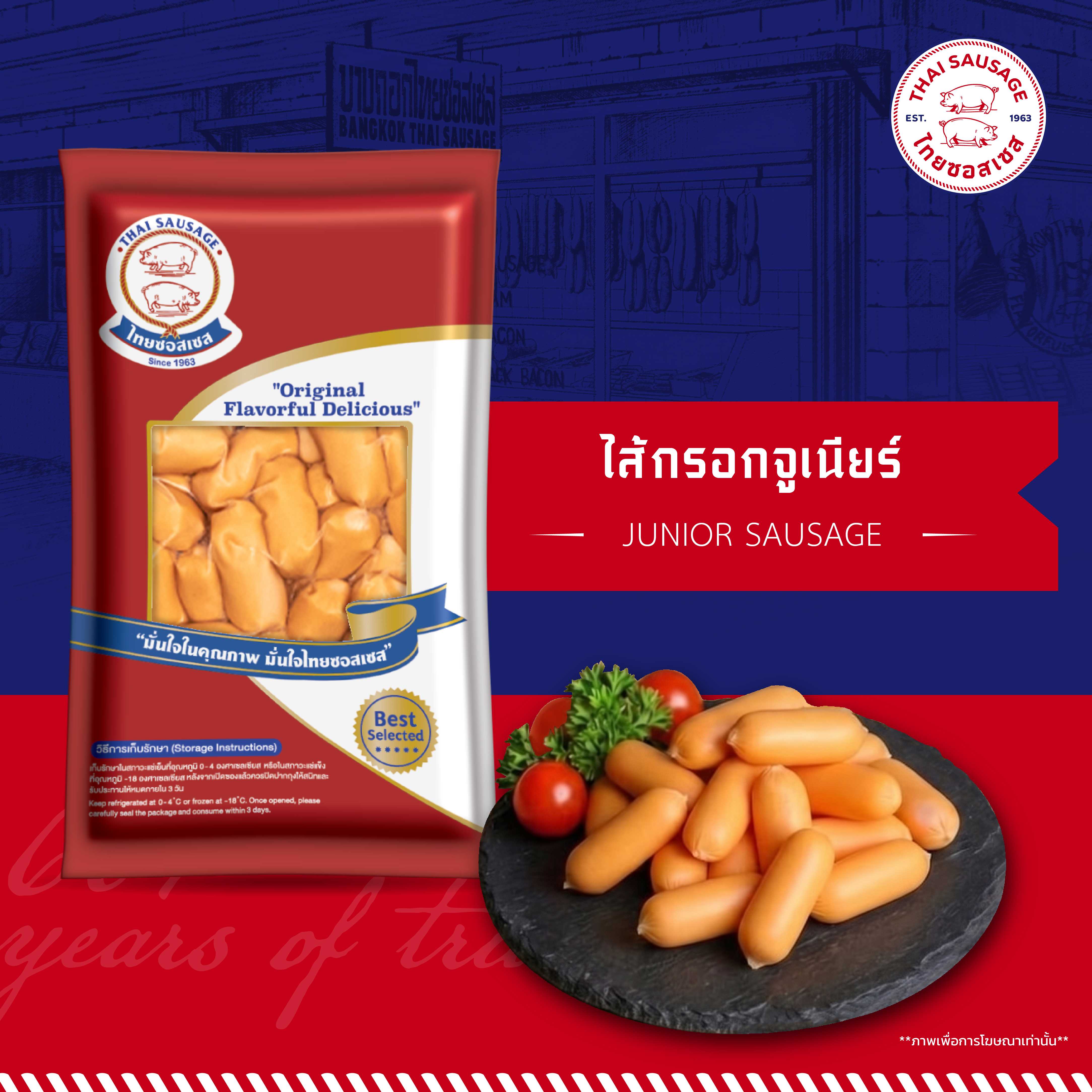 ไส้กรอกจูเนียร์ (Junior Sausage) 500 g