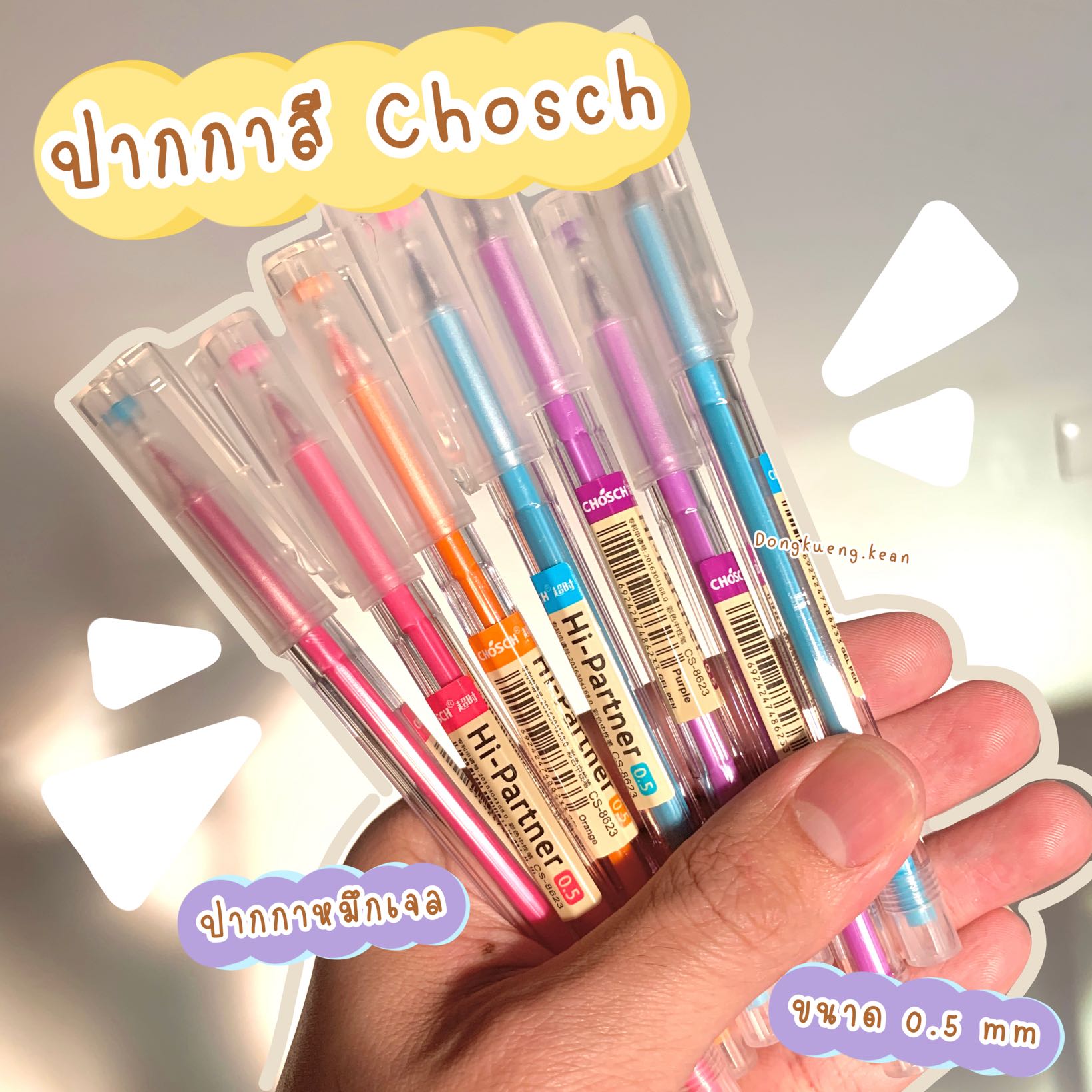 ปากกาสี Chosch 