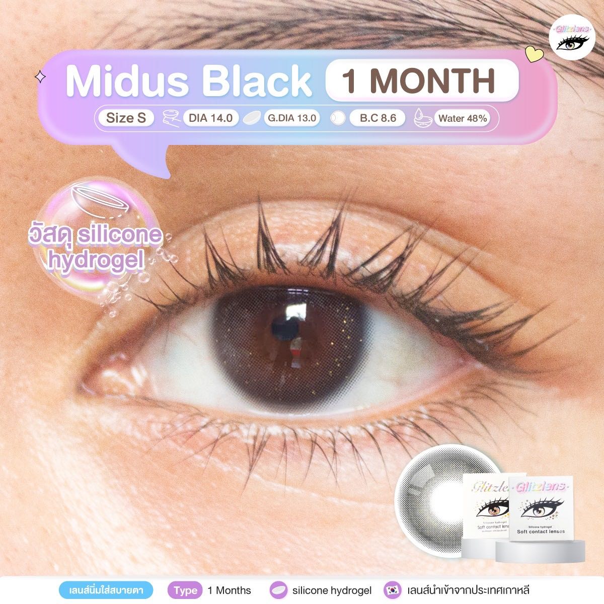 MIDUS BLACK [0.00 to -5.00]