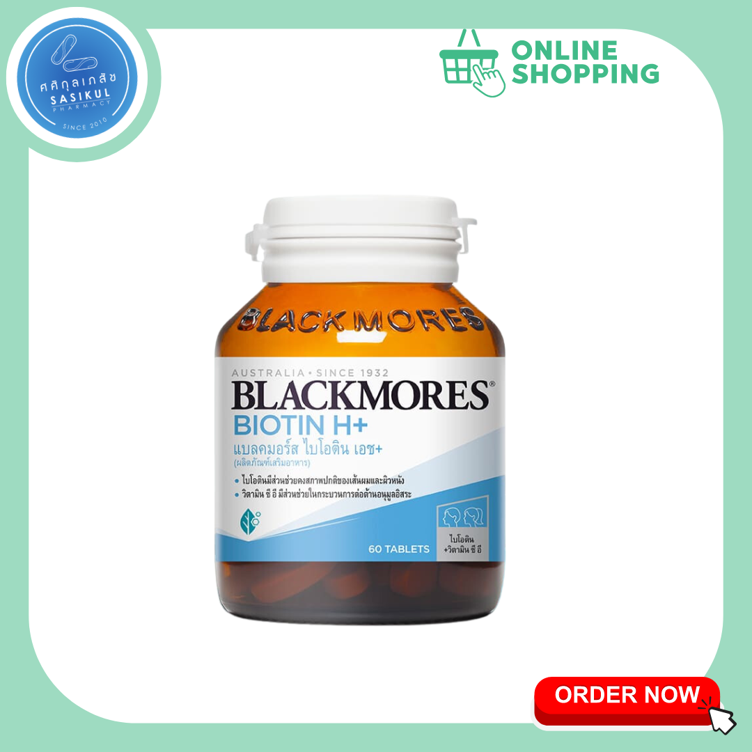 Blackmores Biotin H+ 60เม็ด  แบลคมอร์ส ไบโอติน เอช
