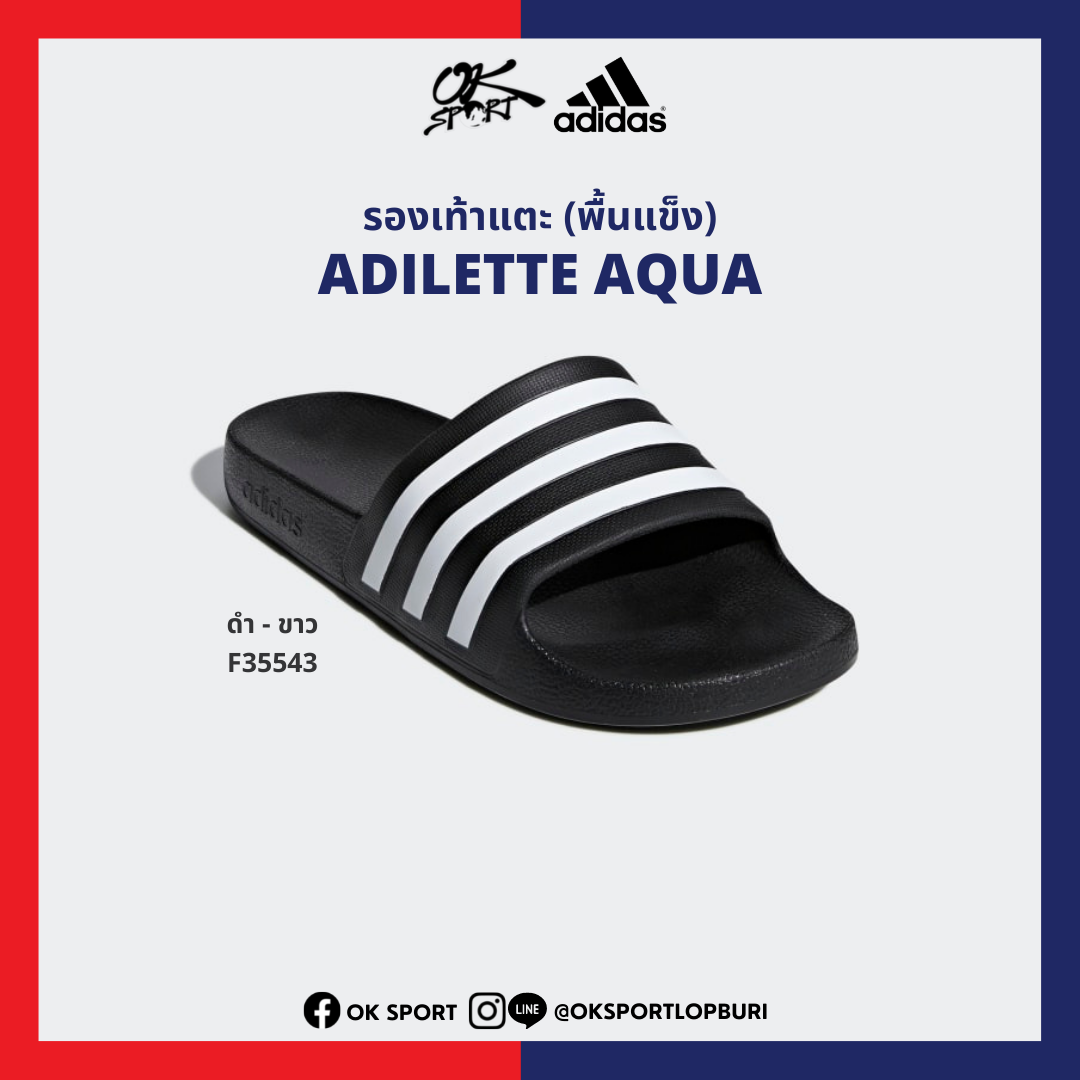 รองเท้าแตะ Adidas Adilette Aqua รุ่นฮิต! สีดำขาว F35543 [ลิขสิทธิ์แท้ 100%]