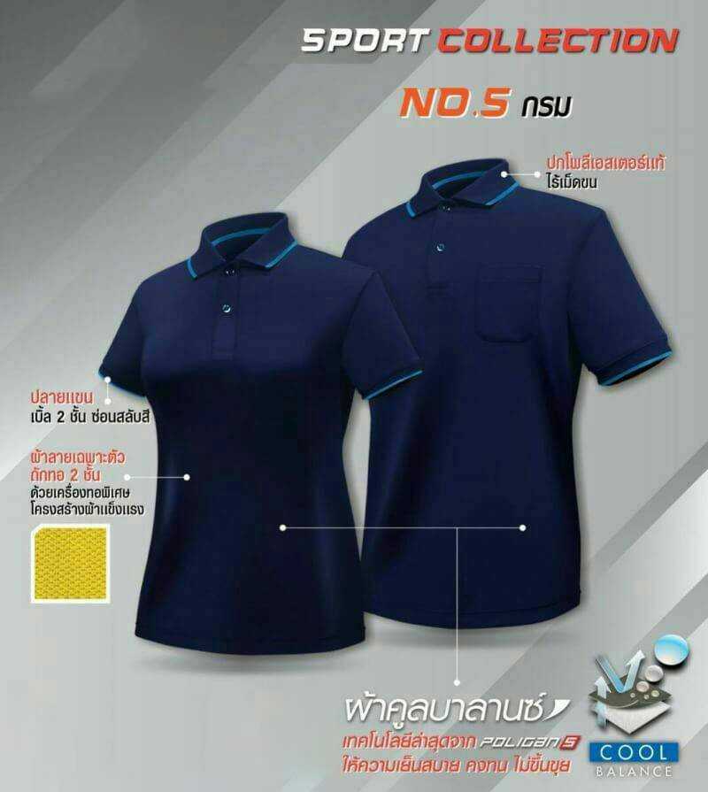 เสื้อโปโลสปอร์ตคุณภาพ เสื้อโปโลกีฬา เสื้อโปโลชาย/หญิง 13 สี เนื้อผ้าคูลบาลานซ์ PS (สีกรม)