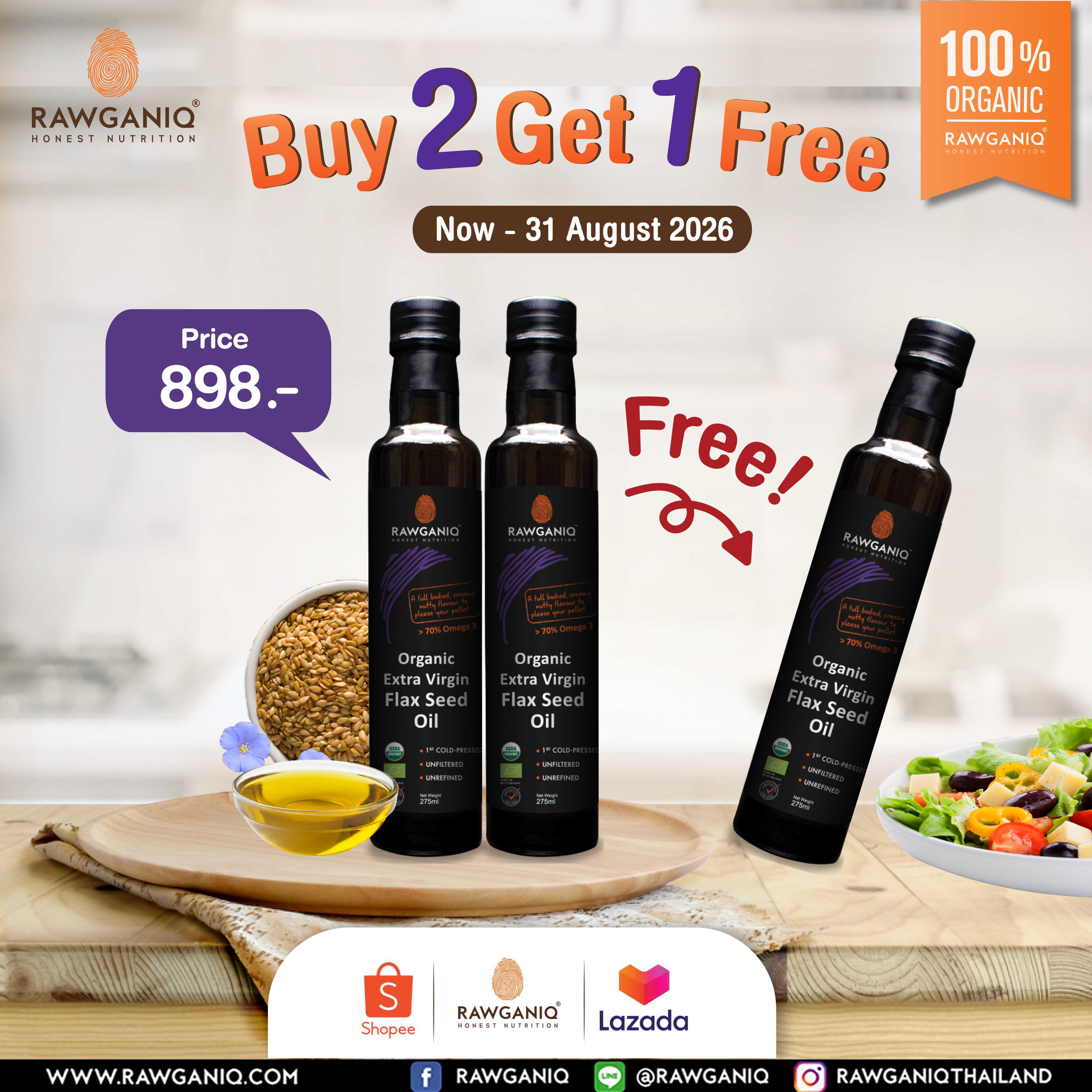 โปรประจำเดือนสิงหาคม ซื้อ 2  แถม 1 (GFOx3)