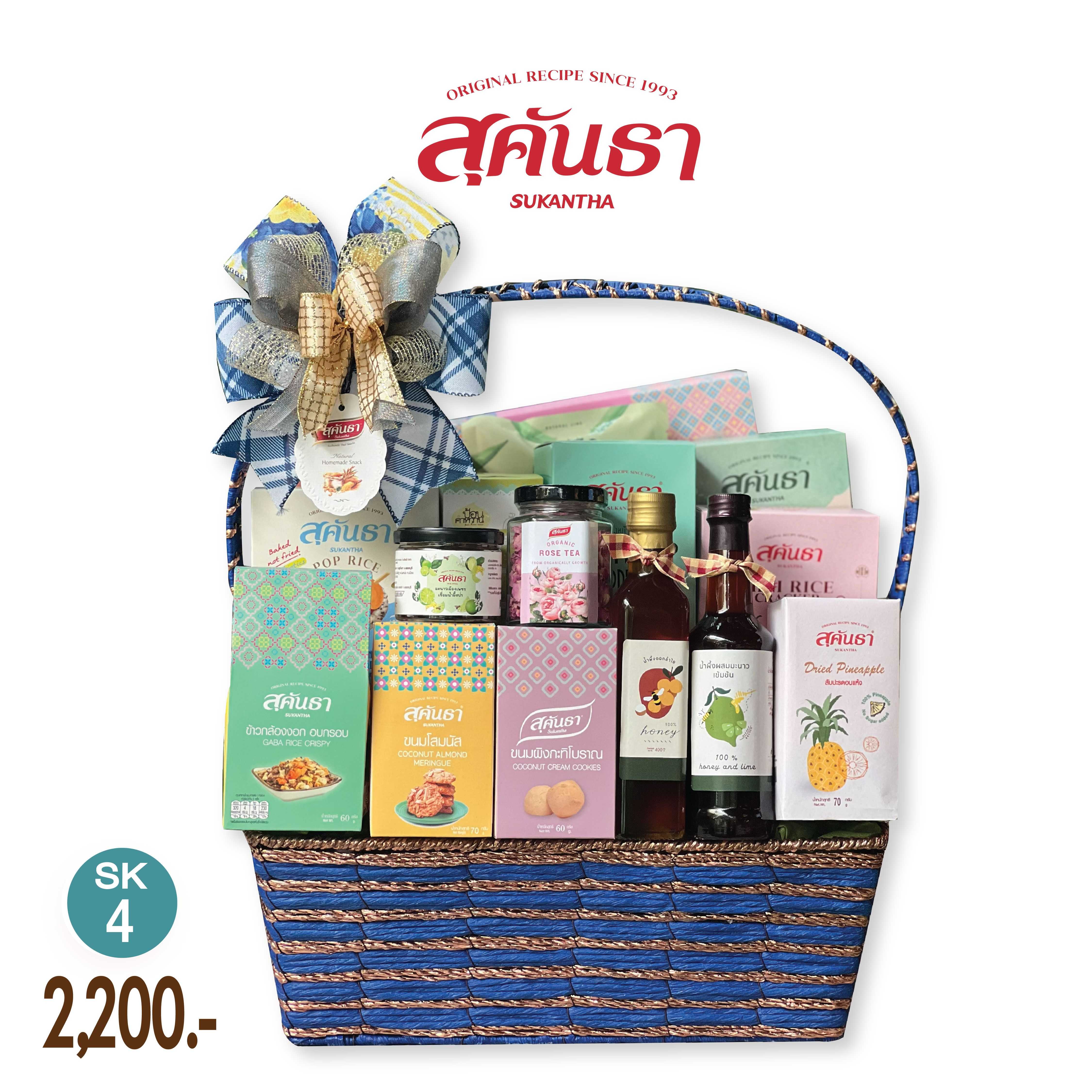 กระเช้าปีใหม่ กระเช้าสุขภาพ ของดีชุมชน SK4 กระเช้าของขวัญสุคันธา