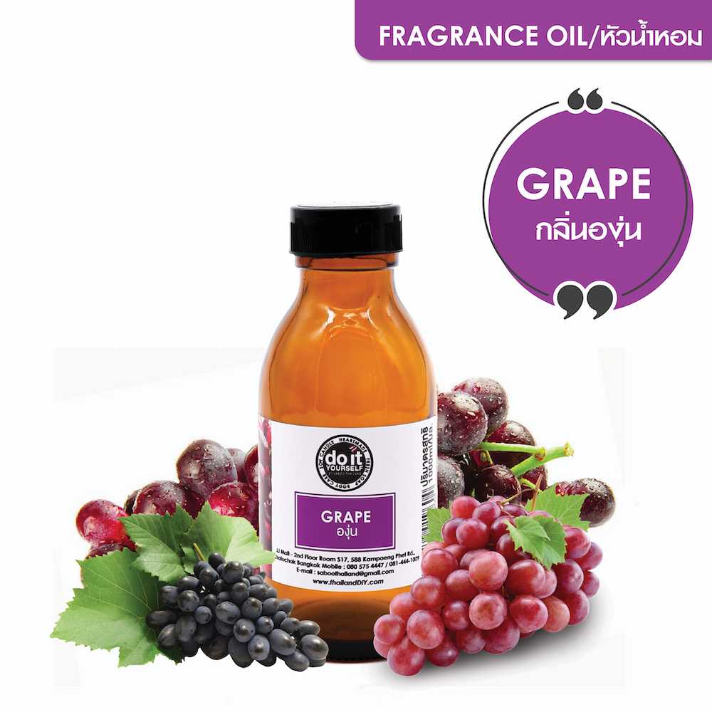 FRAGRANCE OIL GRAPE - หัวน้ำหอม กลิ่นองุ่น