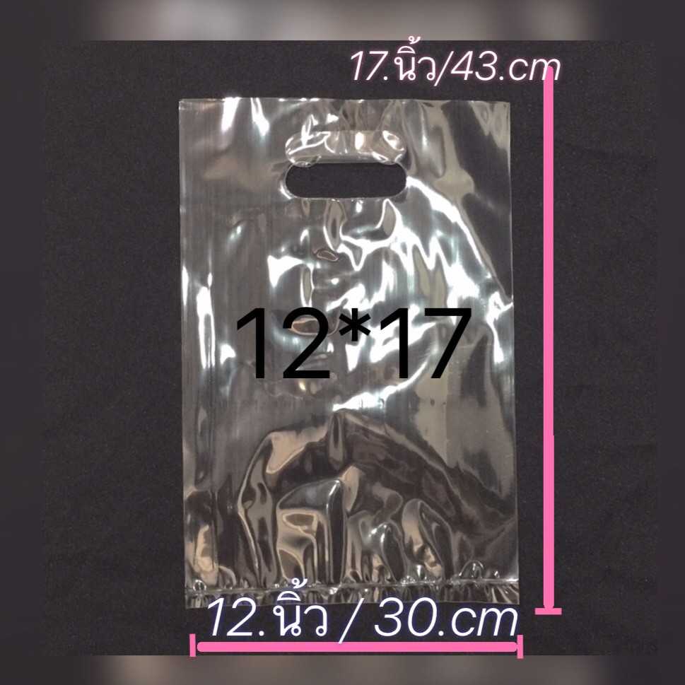 ถุงPPใสเจาะไม่จีบข้าง  ขนาด 12X17 นิ้ว ถุงบรรจุ 1 กิโล  ถุงใสเกรดดีเนื้อหนาไม่ขยายข้าง