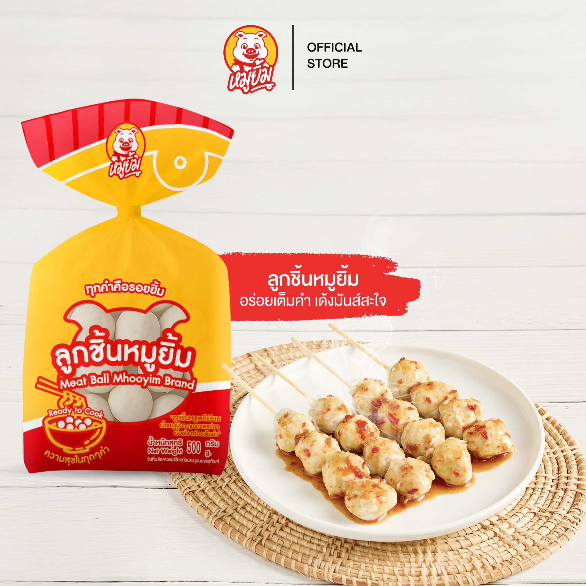 หมูยิ้มลูกชิ้นหมูแท้ ไร้แป้ง อร่อยแน่นเต็มคำ น้ำหนัก 500 g. (Meat Ball)