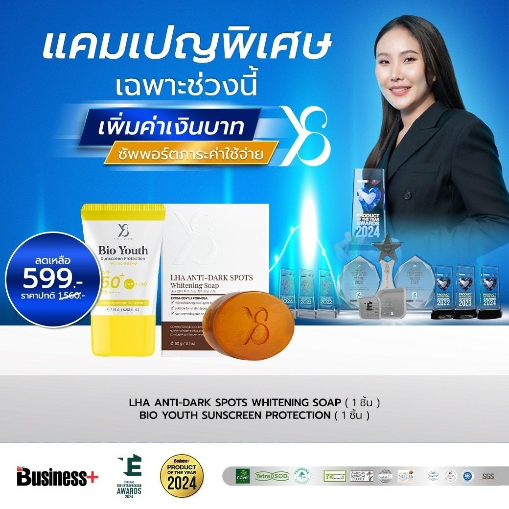 YOUTH SUN SCREEN PROTECTION 1 + LHA SOAP 1