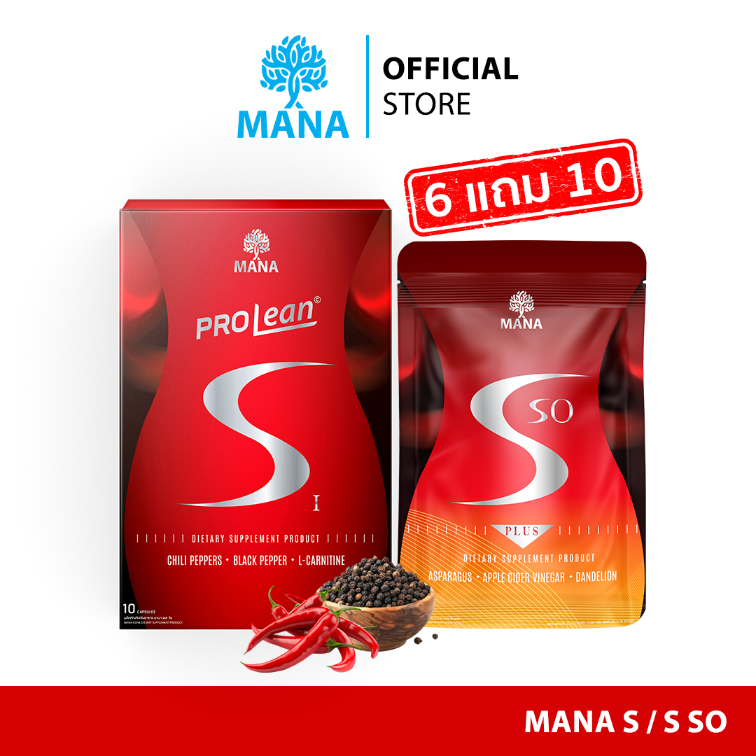 Mana Prolean S Sx2 (6 แถม 10) Prolean S 12 กล่อง + SSO Plus 4 ซอง