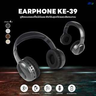 EARPHONE BLUETOOTH หูฟังบลูทูธ Wireless KE-39