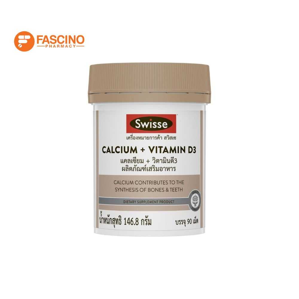 Swisse Calcium+Vitamin D3 ผลิตภัณฑ์เสริมอาหารแคลเซียม+วิตามิน ดี3 (90 เม็ด)