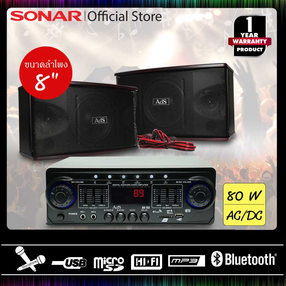 ชุดแอมป์ขยายเสียง 80W แอมป์จิ๋ว มิกเซอร์ รุ่น AV-757+MC ROCK ตู้ลำโพงคู่ 10 นิ้ว ลำโพง รุ่น CS-452
