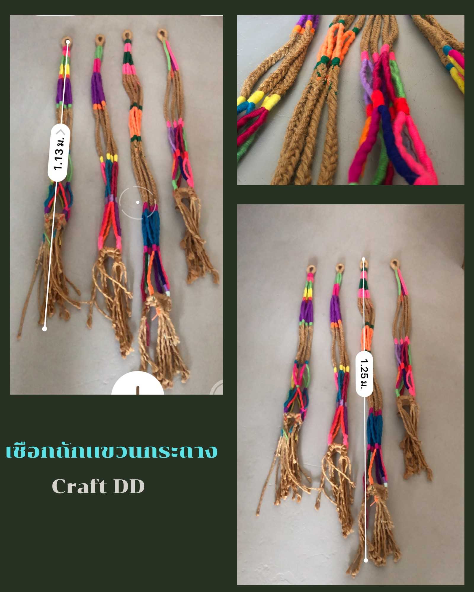 เชือกแขวนกระถางต้นไม้สีสดใส
