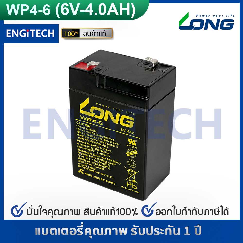รุ่น WP4-6 (6V-4Ah)