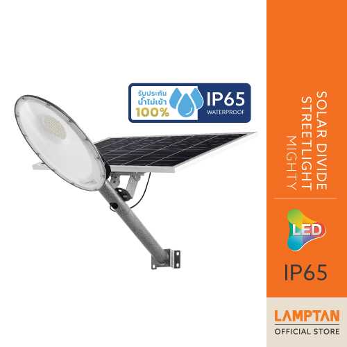LAMPTAN โคมไฟถนนกำลังวัตต์สูงพลังงานแสงอาทิตย์แบบแยกแผง SOLAR DIVIDE STREETLIGHT MIGHTY 400w แสงขาว