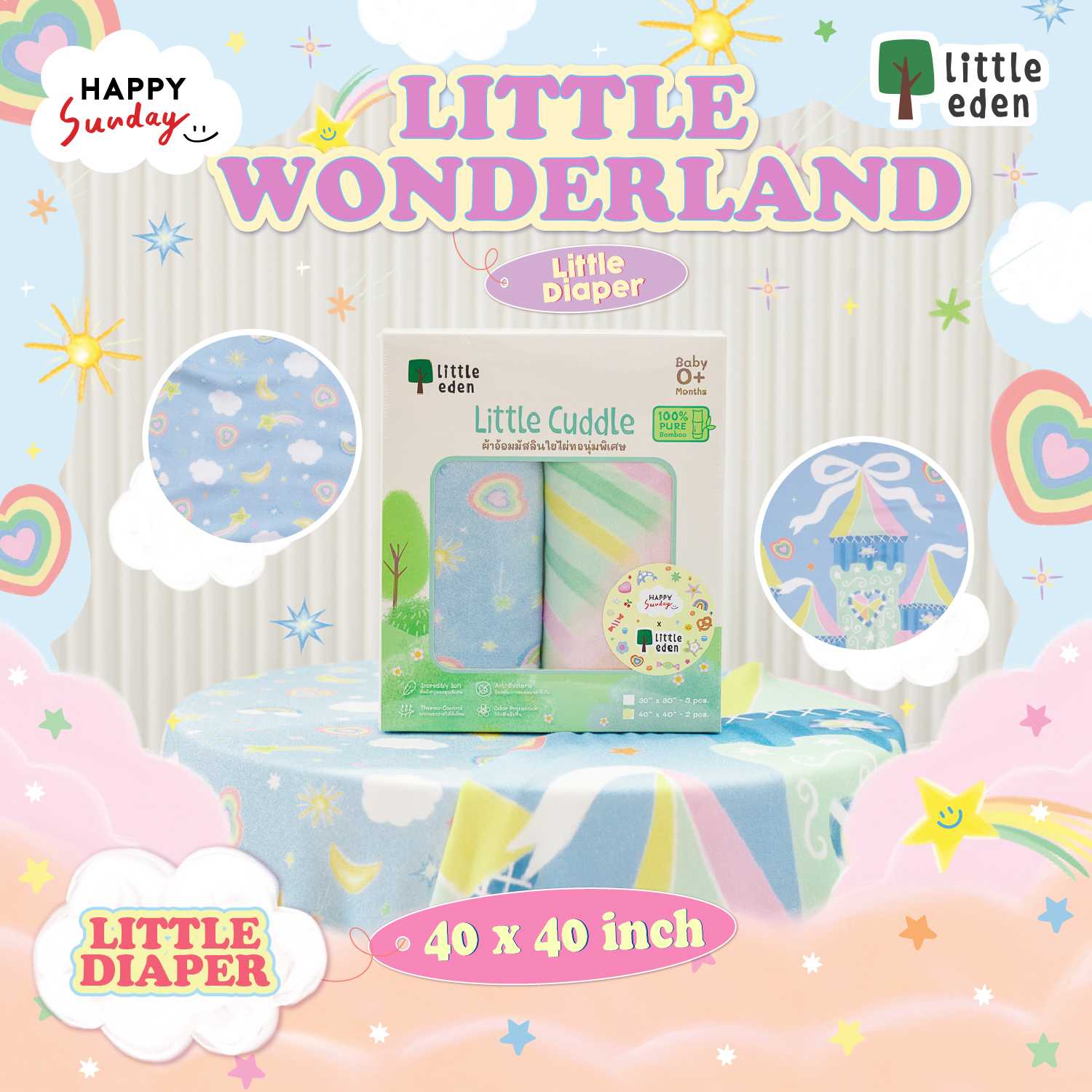 LITTLE EDEN 40x40” MUSLIN DIAPER | ผ้าอ้อมมัสลินใยไผ่ LITTLE EDEN ขนาด 40x40 นิ้ว