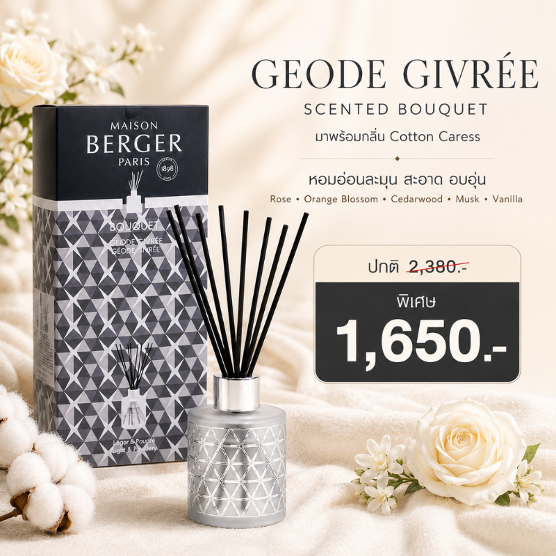 Scented Bouquet Geode Givre ก้านกระจายความหอมกลิ่น คอตตอน แคร์เรส