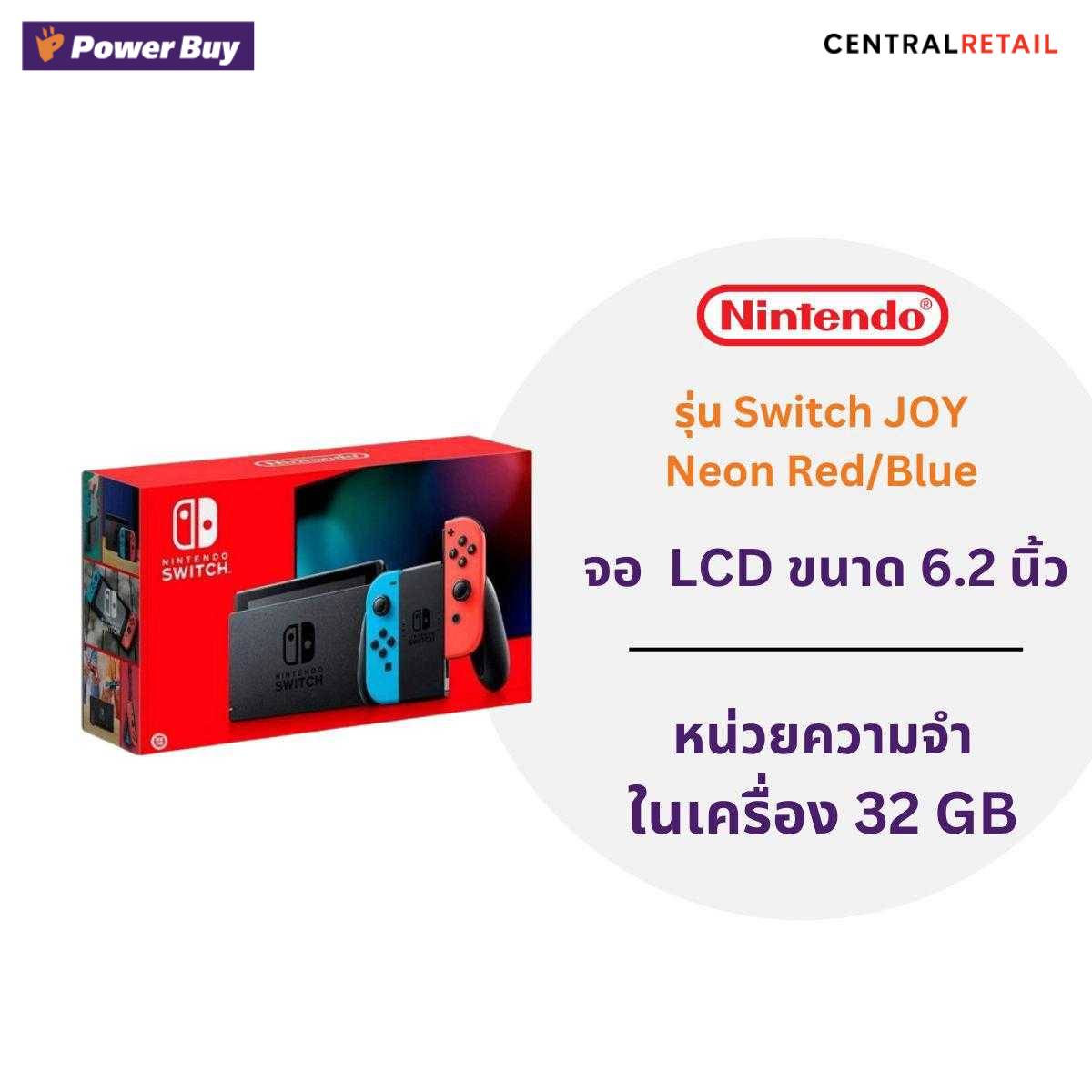 เครื่องเกมคอนโซล (สี Red/Blue) NINTENDO  รุ่น Nintendo Switch  [273663]