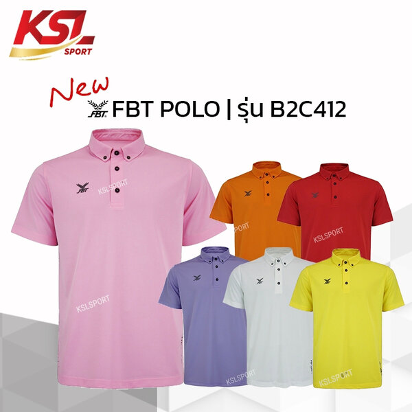 FBT รุ่นใหม่ Basic Polo เสื้อโปโล B2C412 สีชุดที่ 2