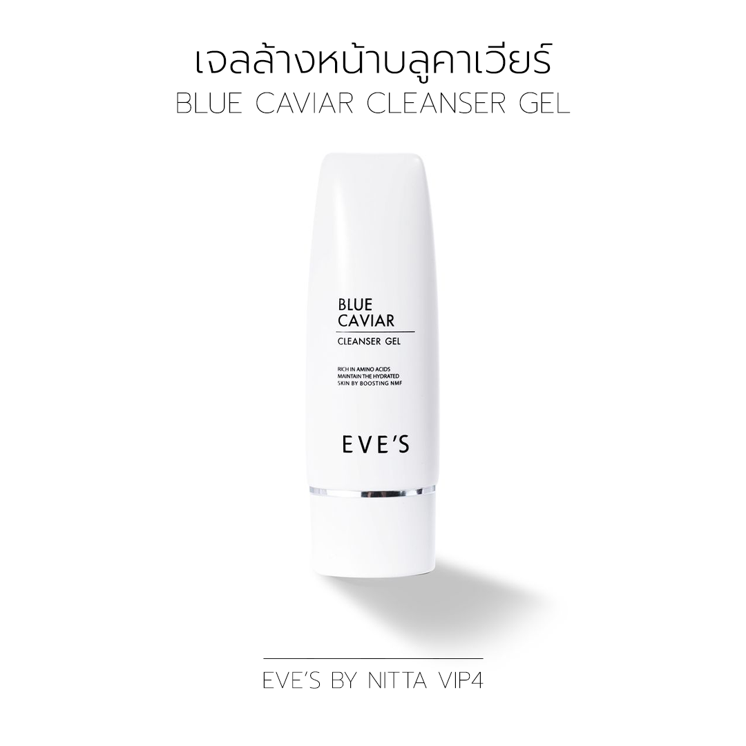 เจลล้างหน้า BLUE CAVIAR CLEANSER GEL  สูตรไมเซล่า ขนาด 60 ml.