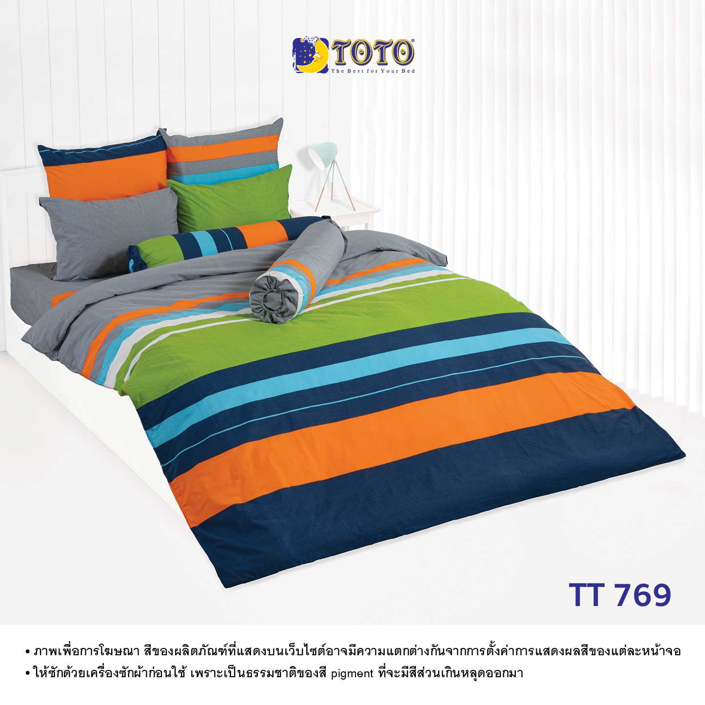TOTO ชุดเครื่องนอน ลาย TT769 (Campaign8) 68#9