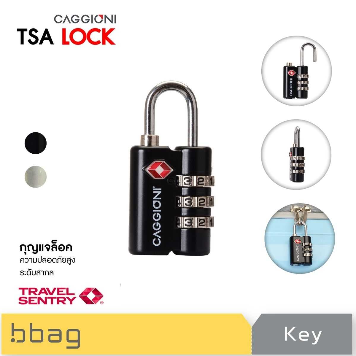 Caggioni กุญแจล็อครหัสสำหรับกระเป๋าเดินทาง ระบบ TSA Key (C3001)