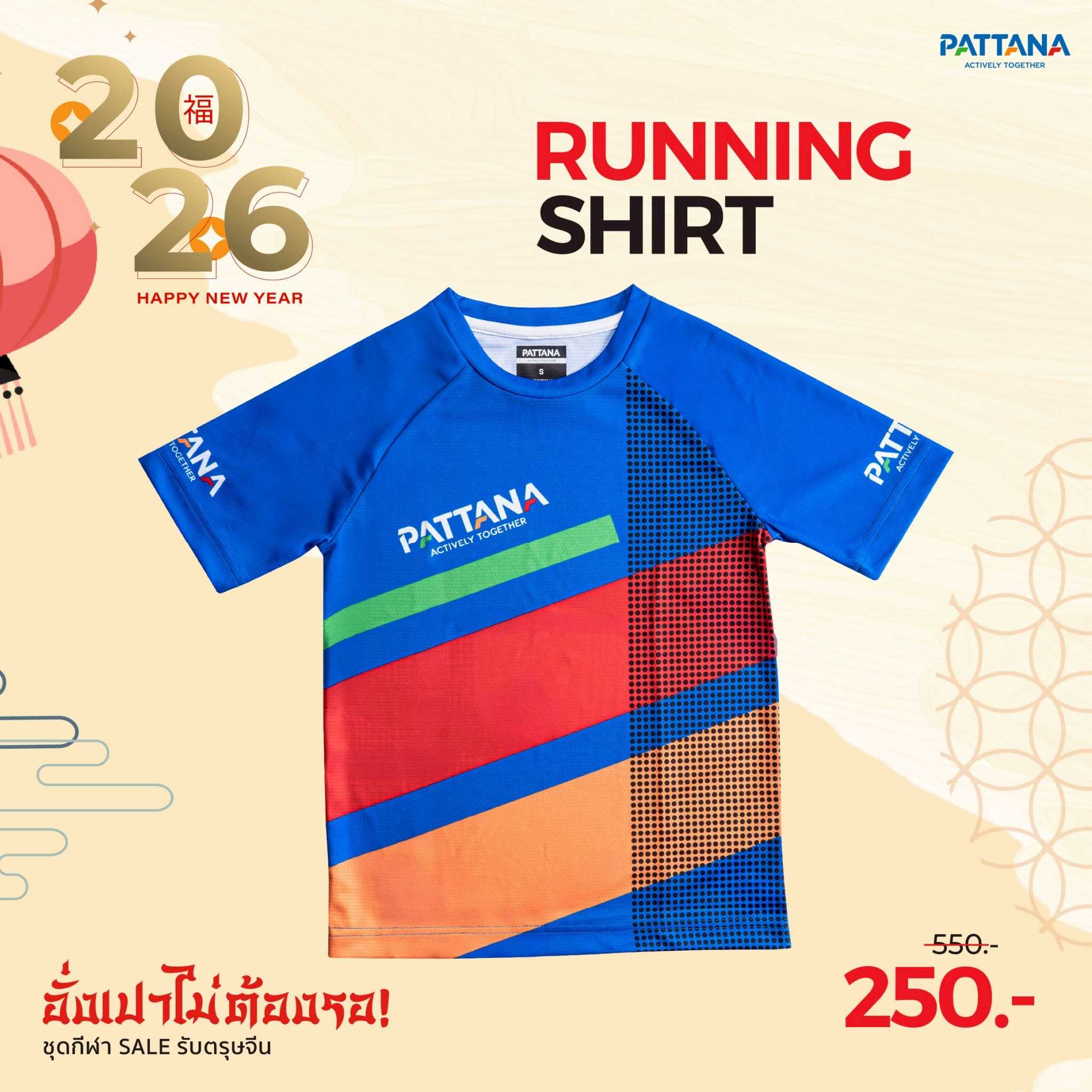 เสื้อออกกำลังกาย Running Shirt (Men)