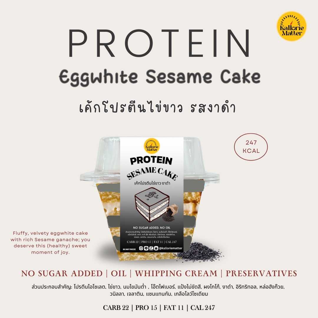 Kallorie Matter - เค้กโปรตีนไข่ขาว Sesame งาดำ