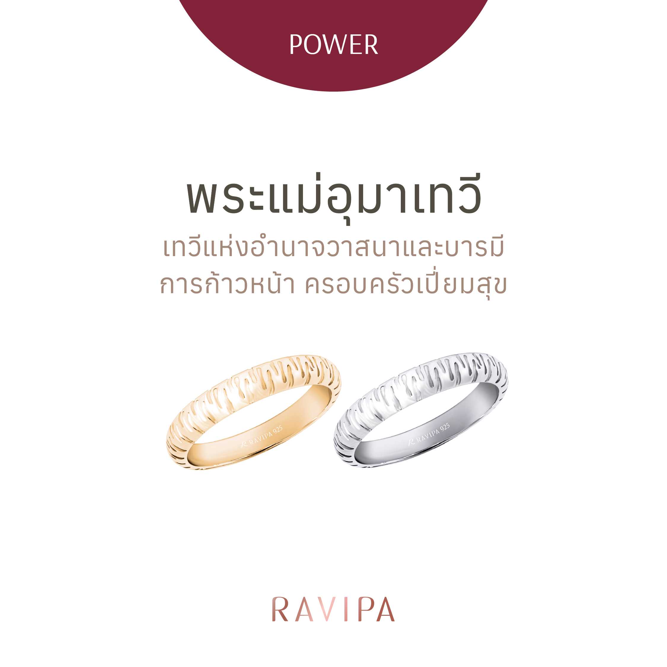 RAVIPA | Parvati Reminder Ring - แหวนพระแม่อุมาเทวี