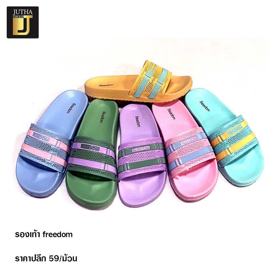 รองเท้า Freedom
