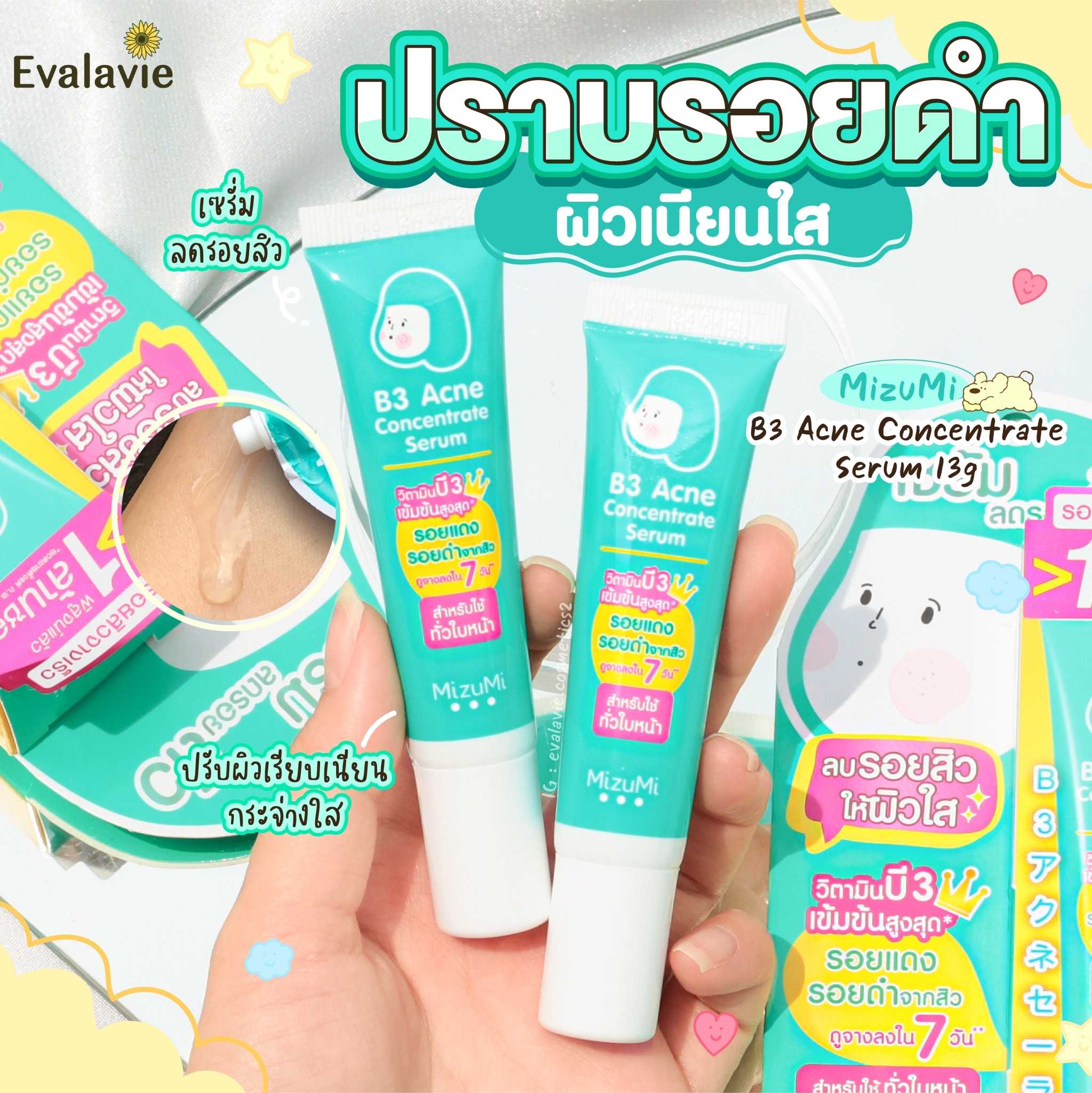 MizuMi	B3 Acne Concentrate Serum 13g