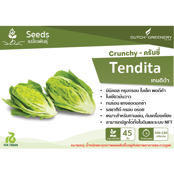 Crunchy-Tendita RZ F1