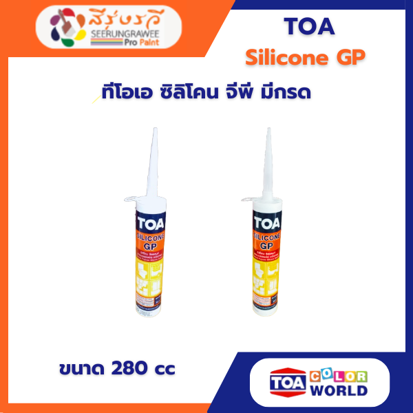 ทีโอเอ ซิลิโคน จีพี มีกรด