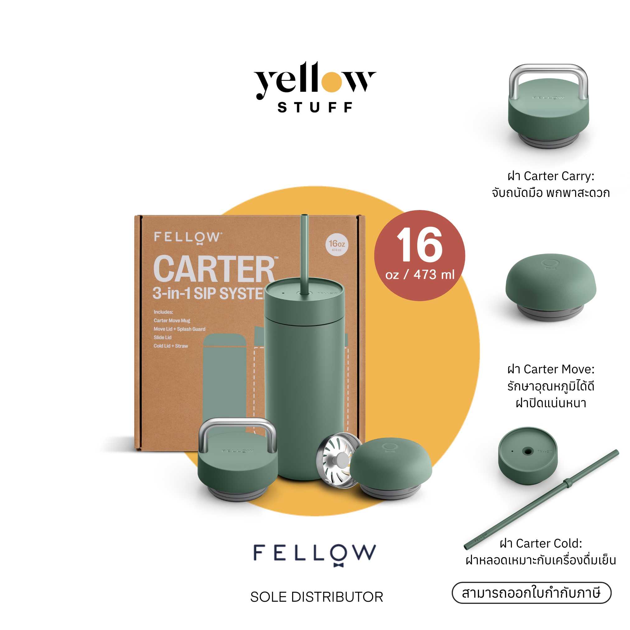 Fellow - Carter 3-in-1 Lid System 16oz