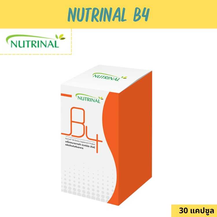 Nutrinal B4 เผาผลาญเพื่อ Body ที่ Healthy ขนาดบรรจุ 30 แคปซูล